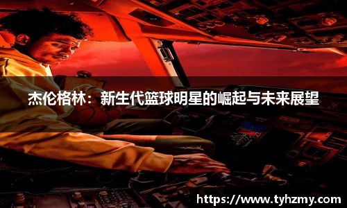 jbo竞博.体育